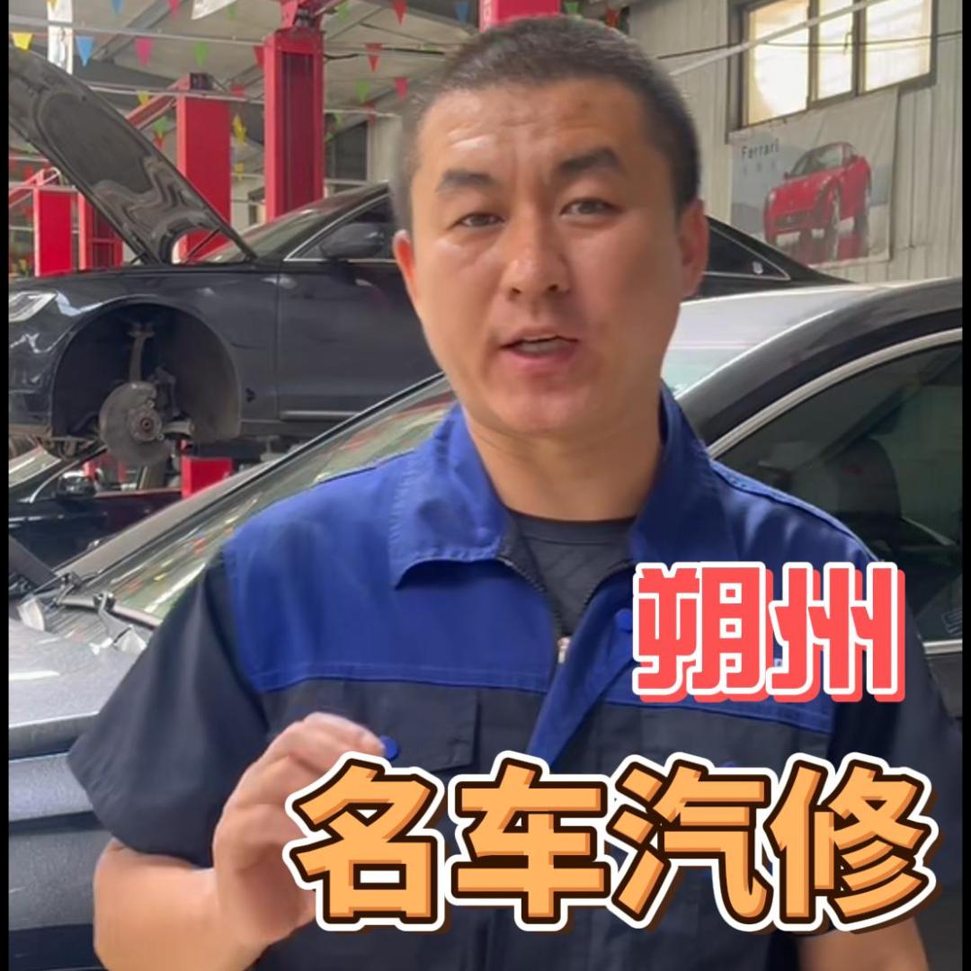 朔州市朔城区永贵汽车修理厂