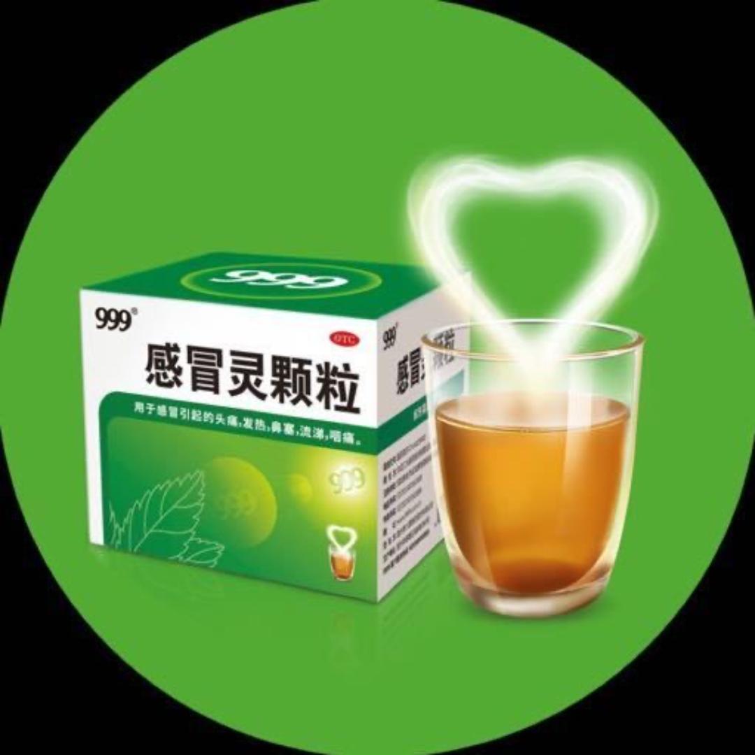 999感冒灵