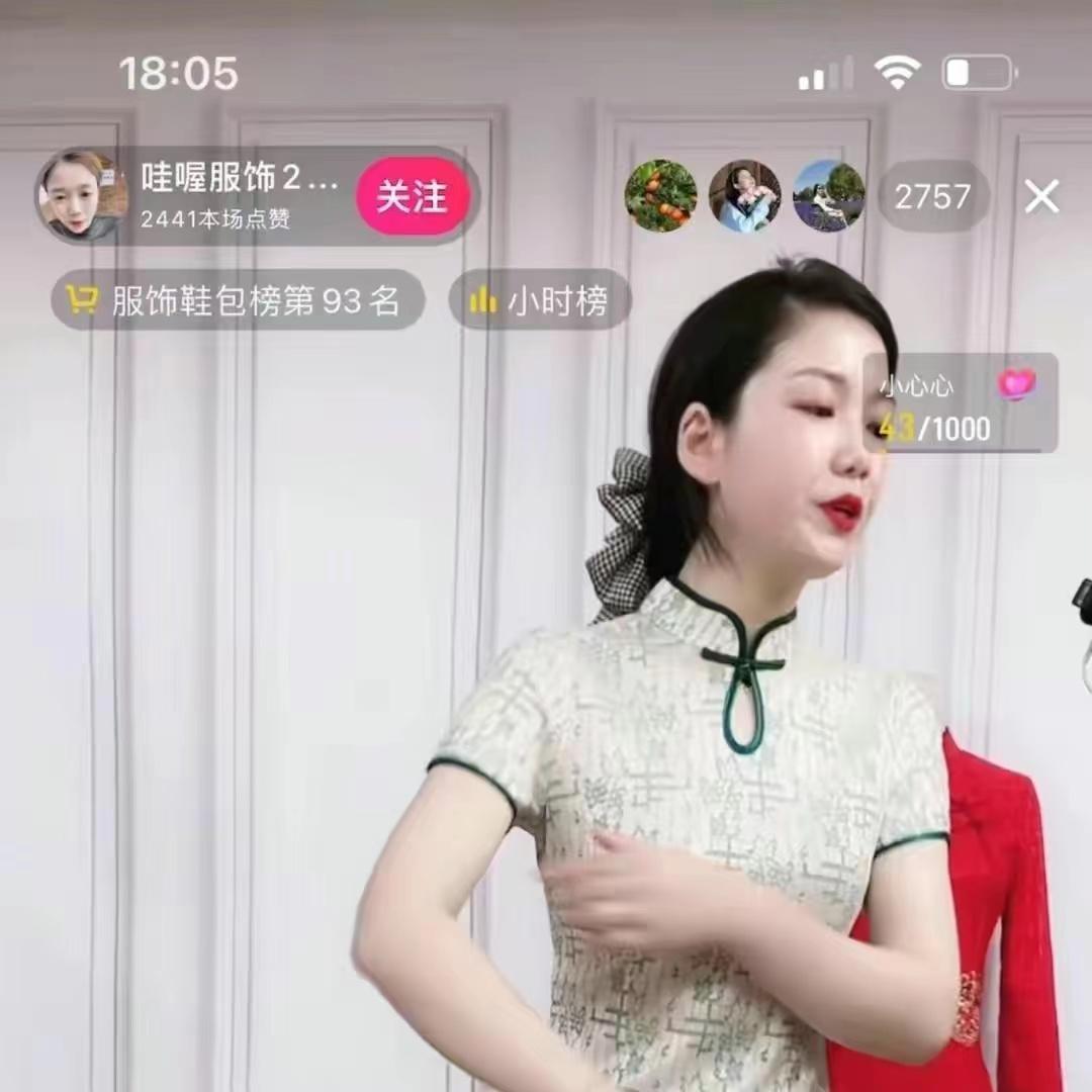 哇喔服饰2店直播号
