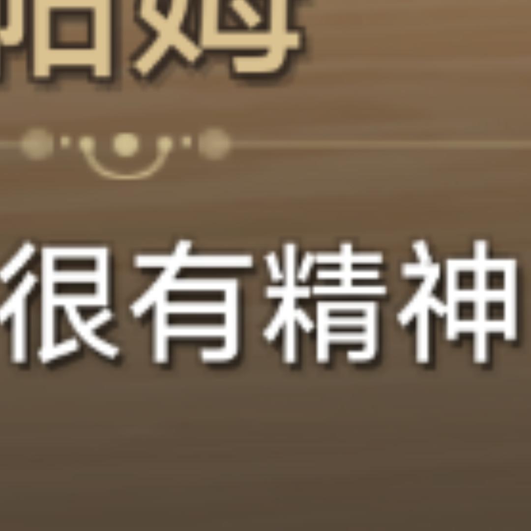 柳执剑