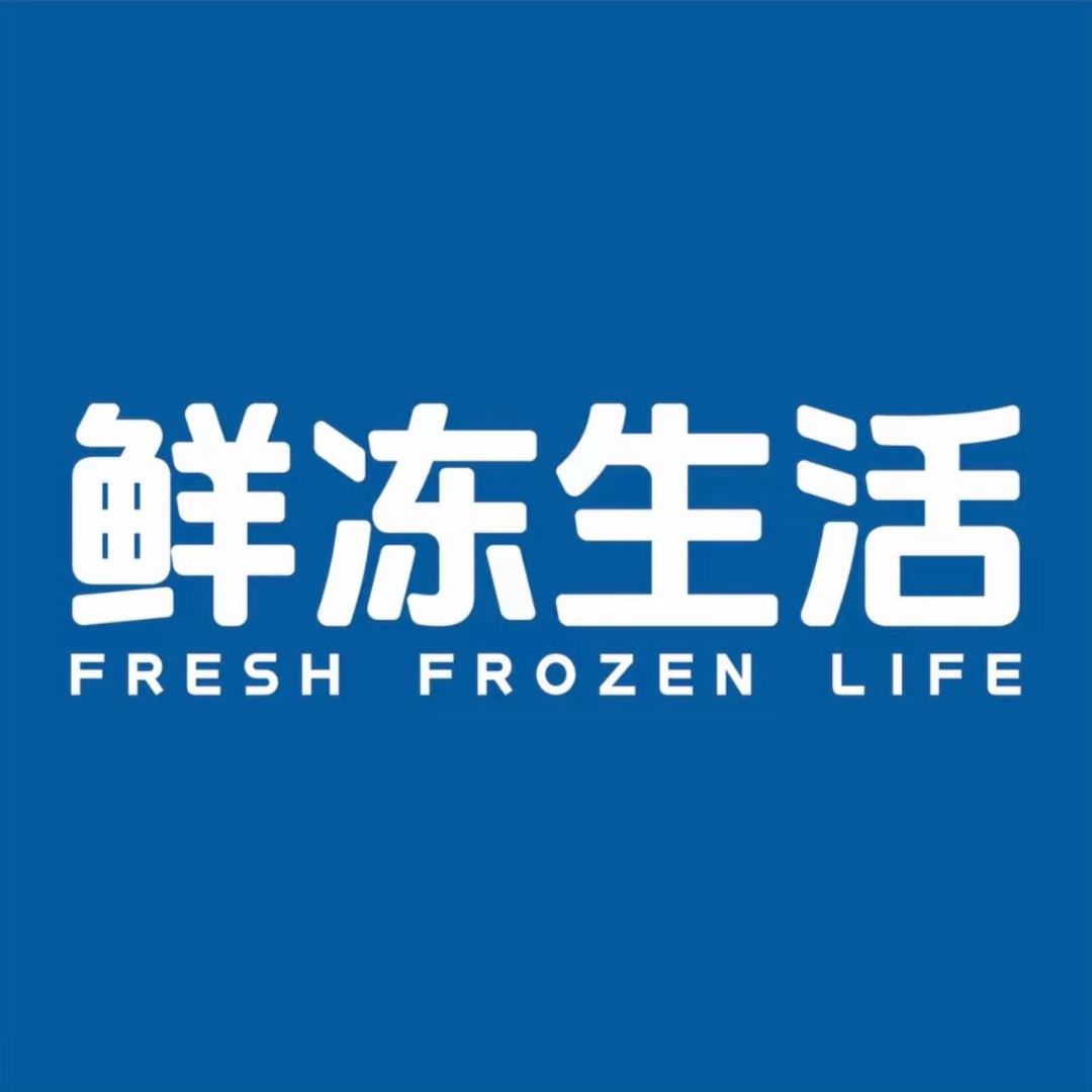 鲜冻生活