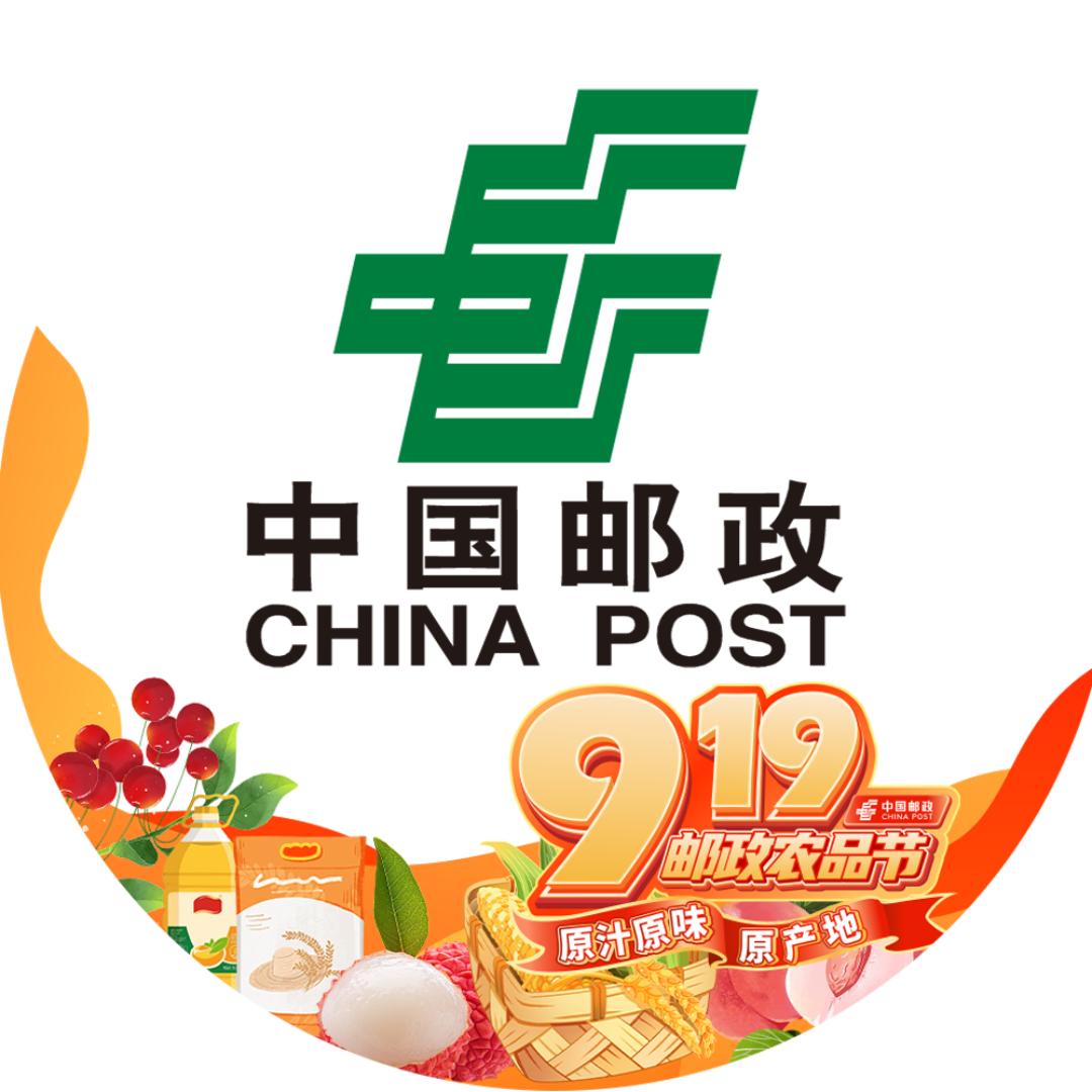 中国邮政集团有限公司烟台市福山区分公司