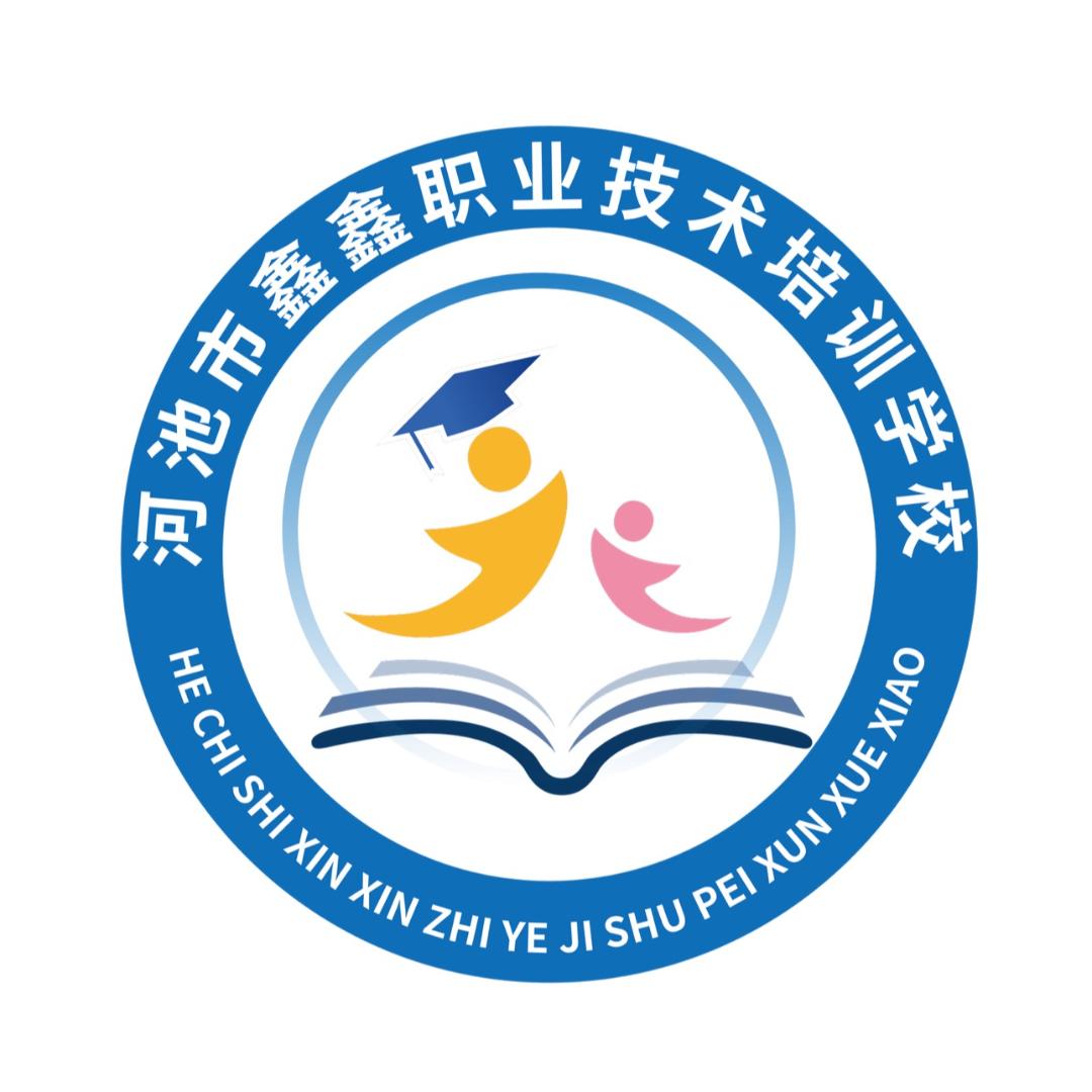 河池市鑫鑫职业培训学校官方号