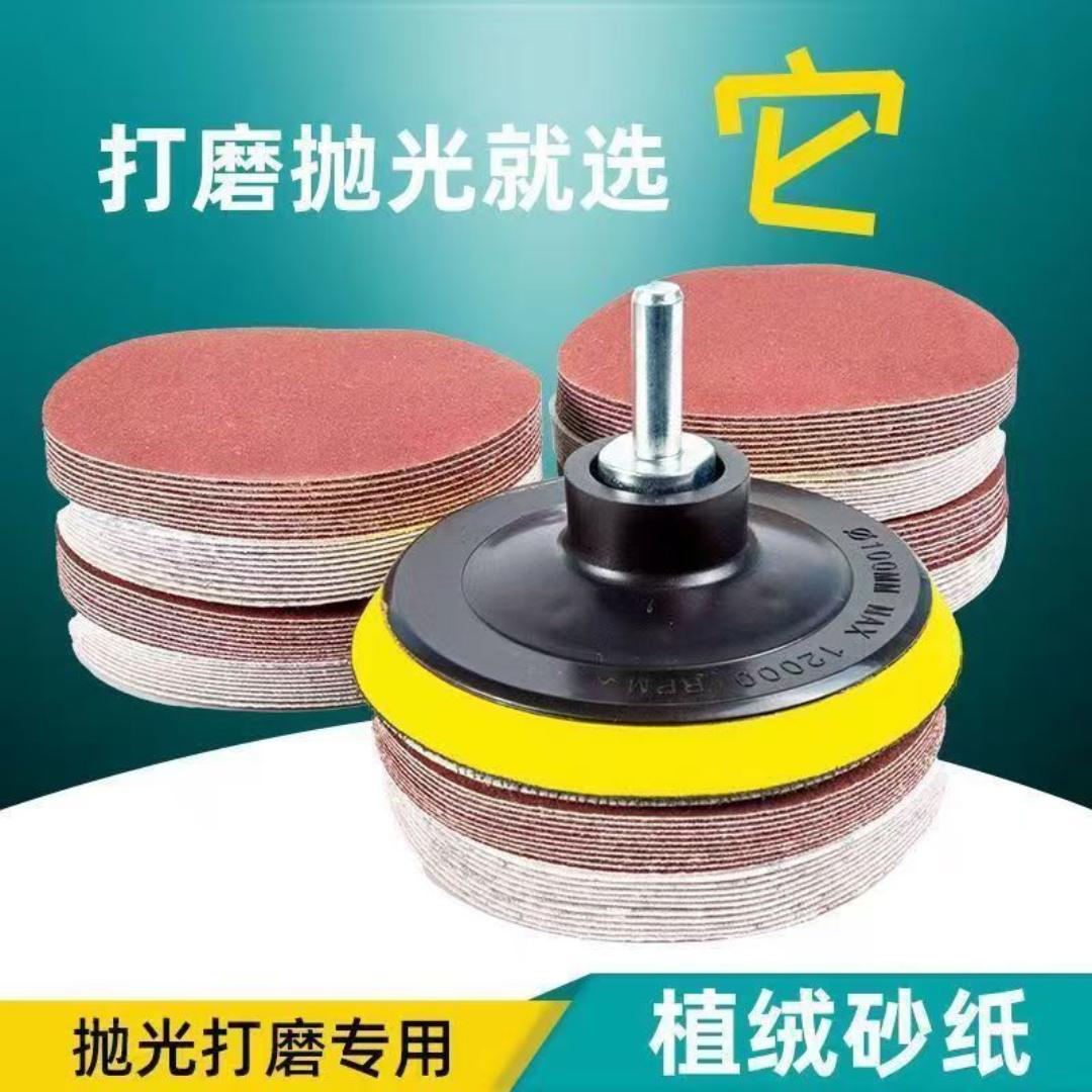 云木磨具