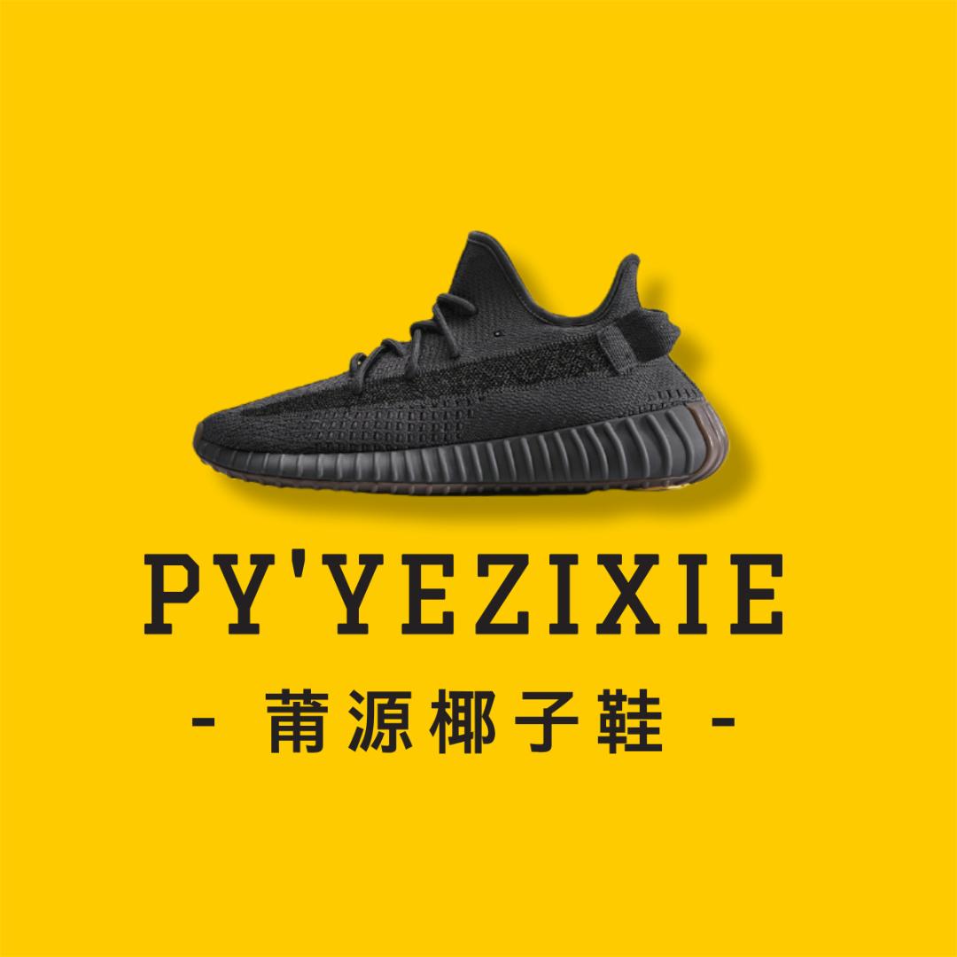 纯莆源椰男女鞋厂店