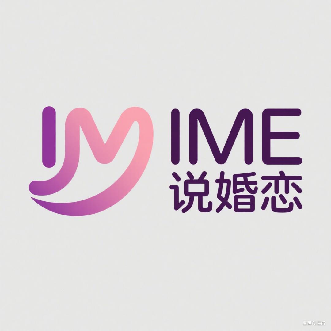 IME说婚恋