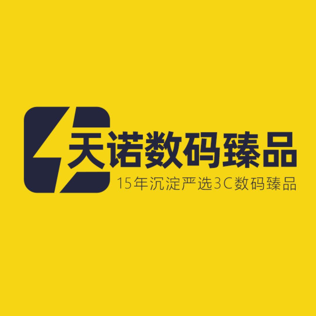 天诺数码.深圳