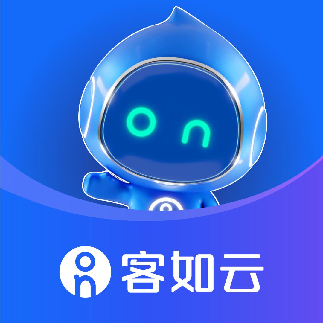 客如云商家中心