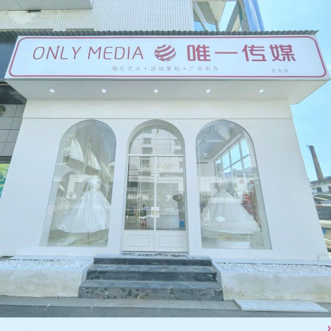 唯一&UMI有米一站式婚礼