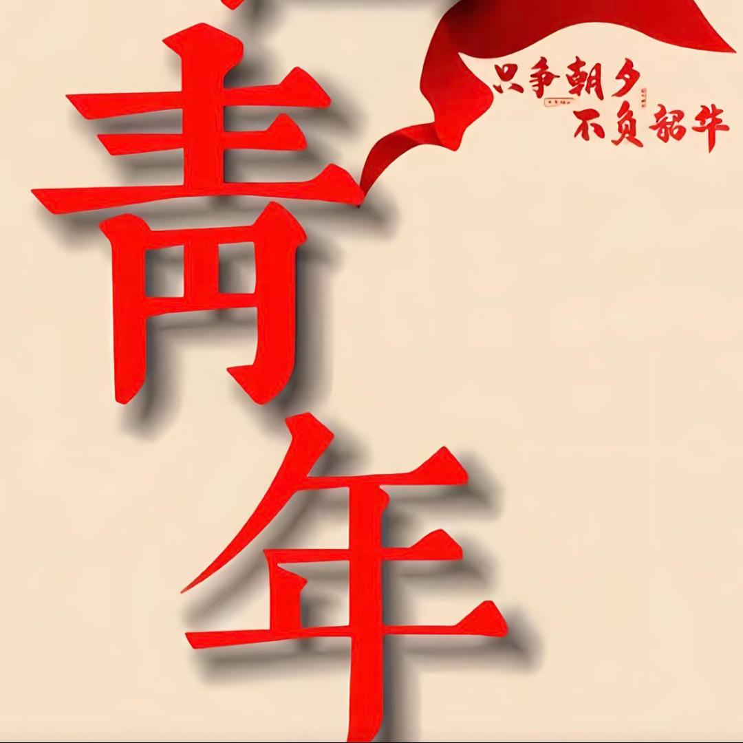 明轩