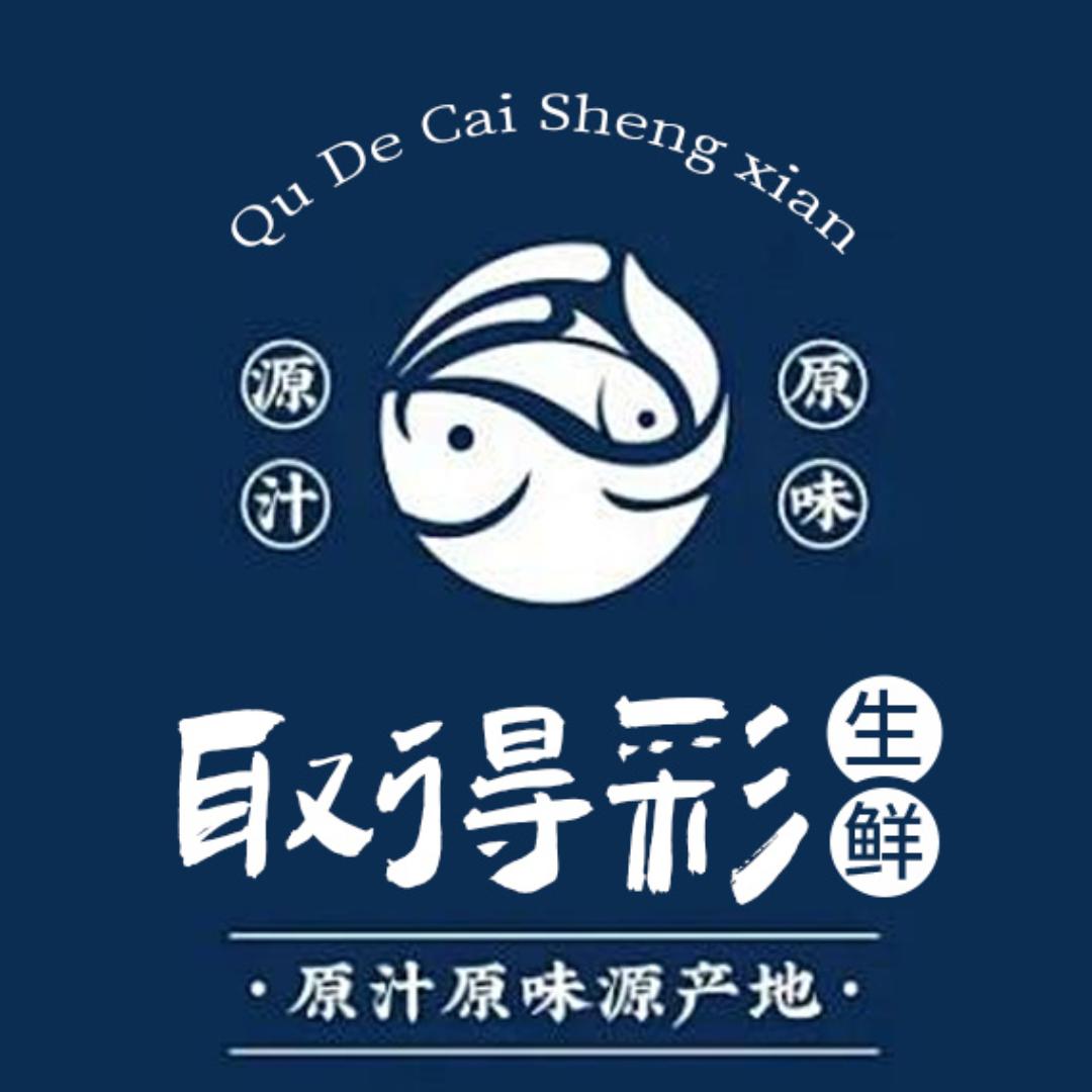 取得彩生鲜