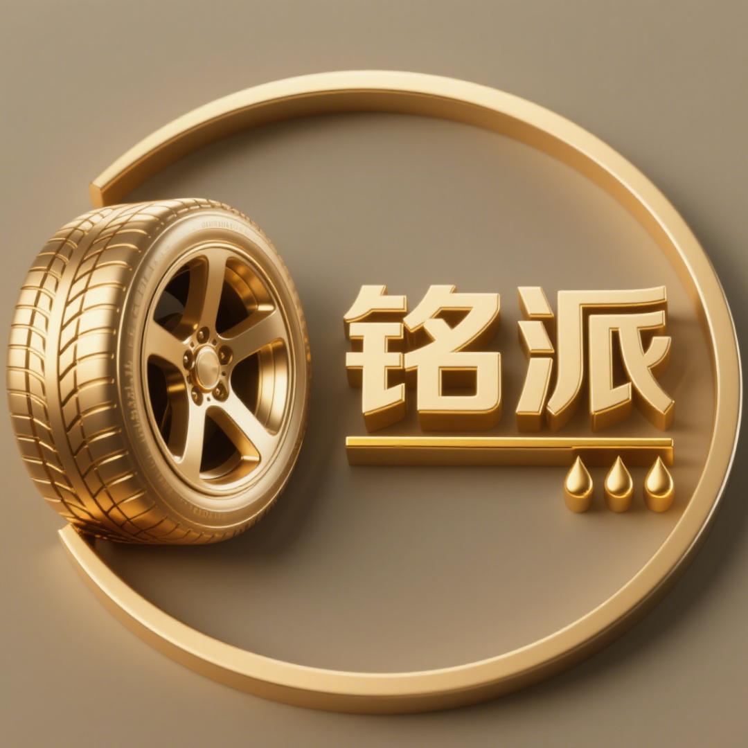 贵州铭派汽车服务有限公司官方号