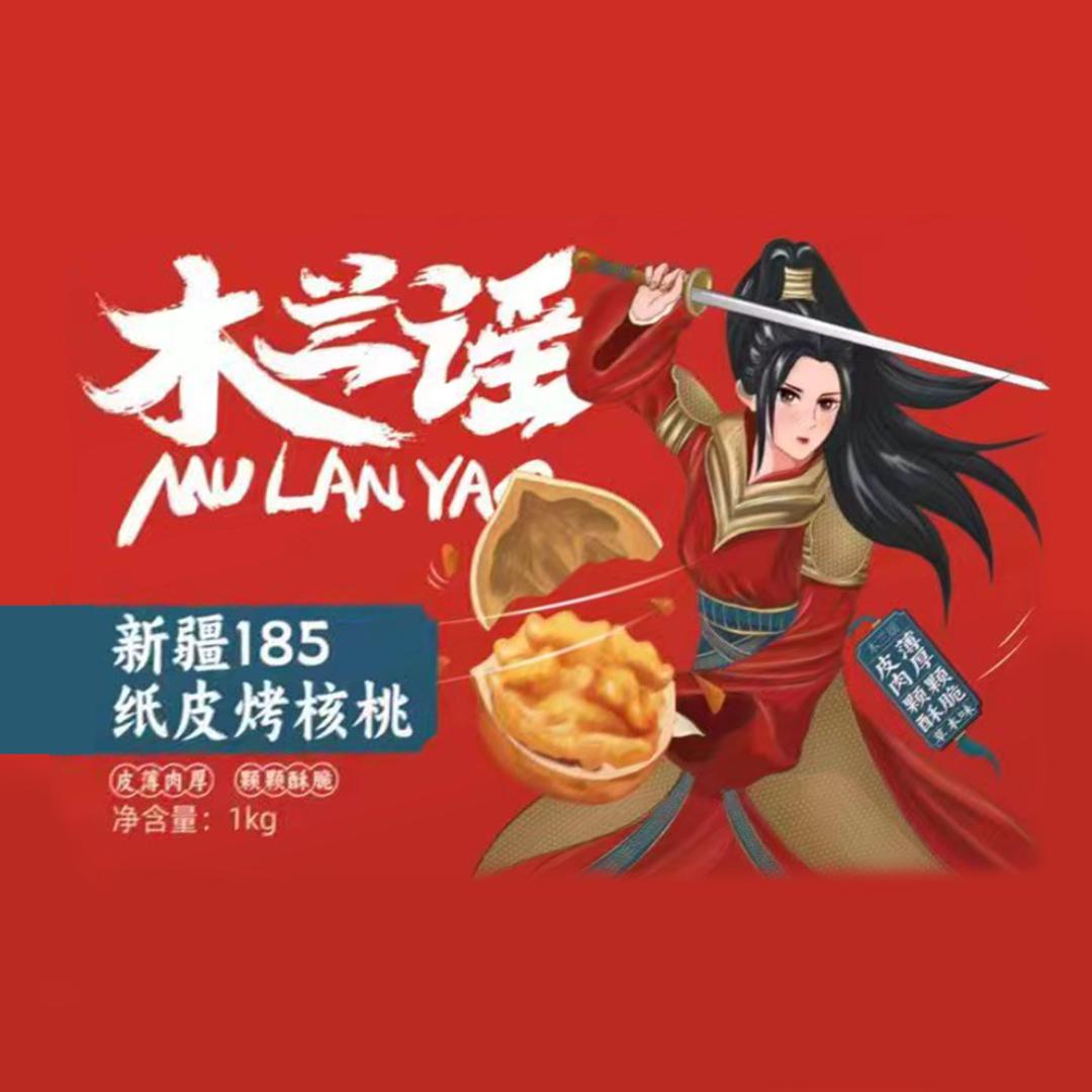 木兰谣