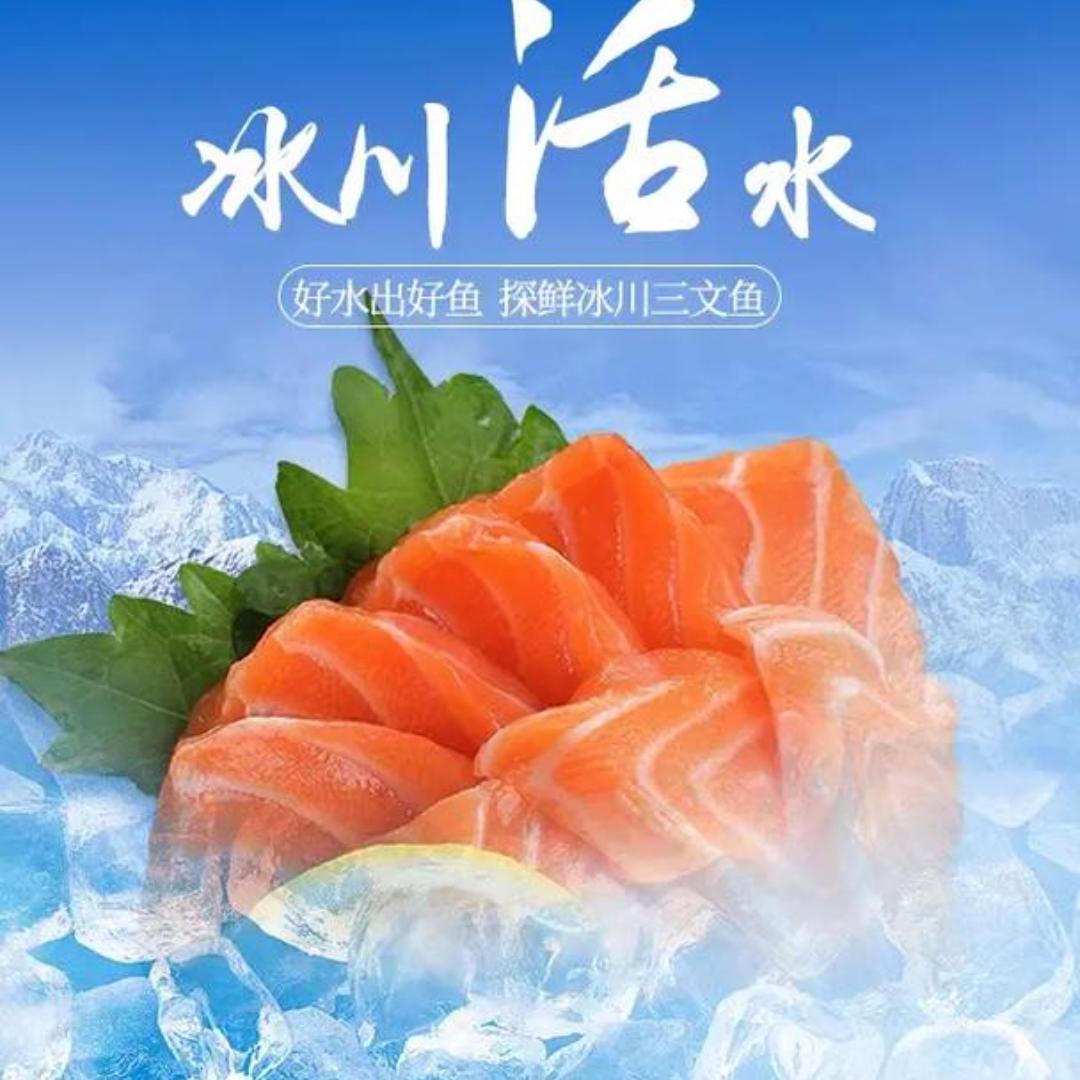 鲜鱼汇三文鱼工厂店