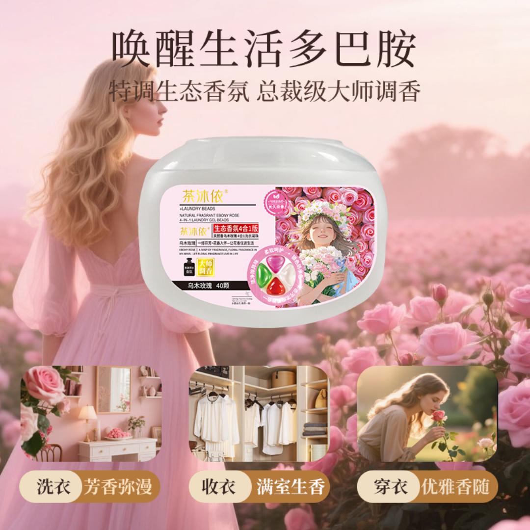 茶沐依洗衣凝珠工厂！！！！！