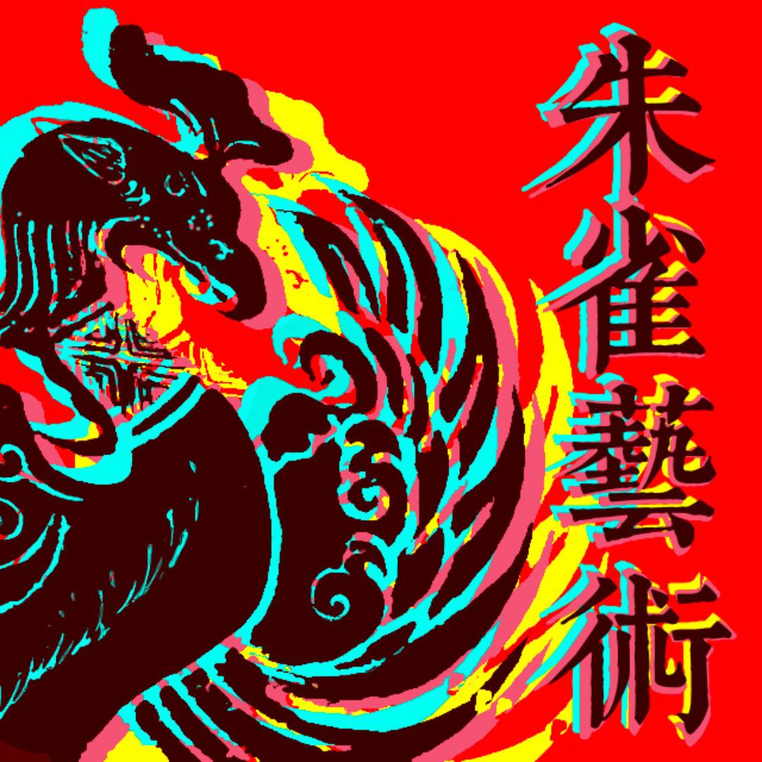 朱雀艺术工作室