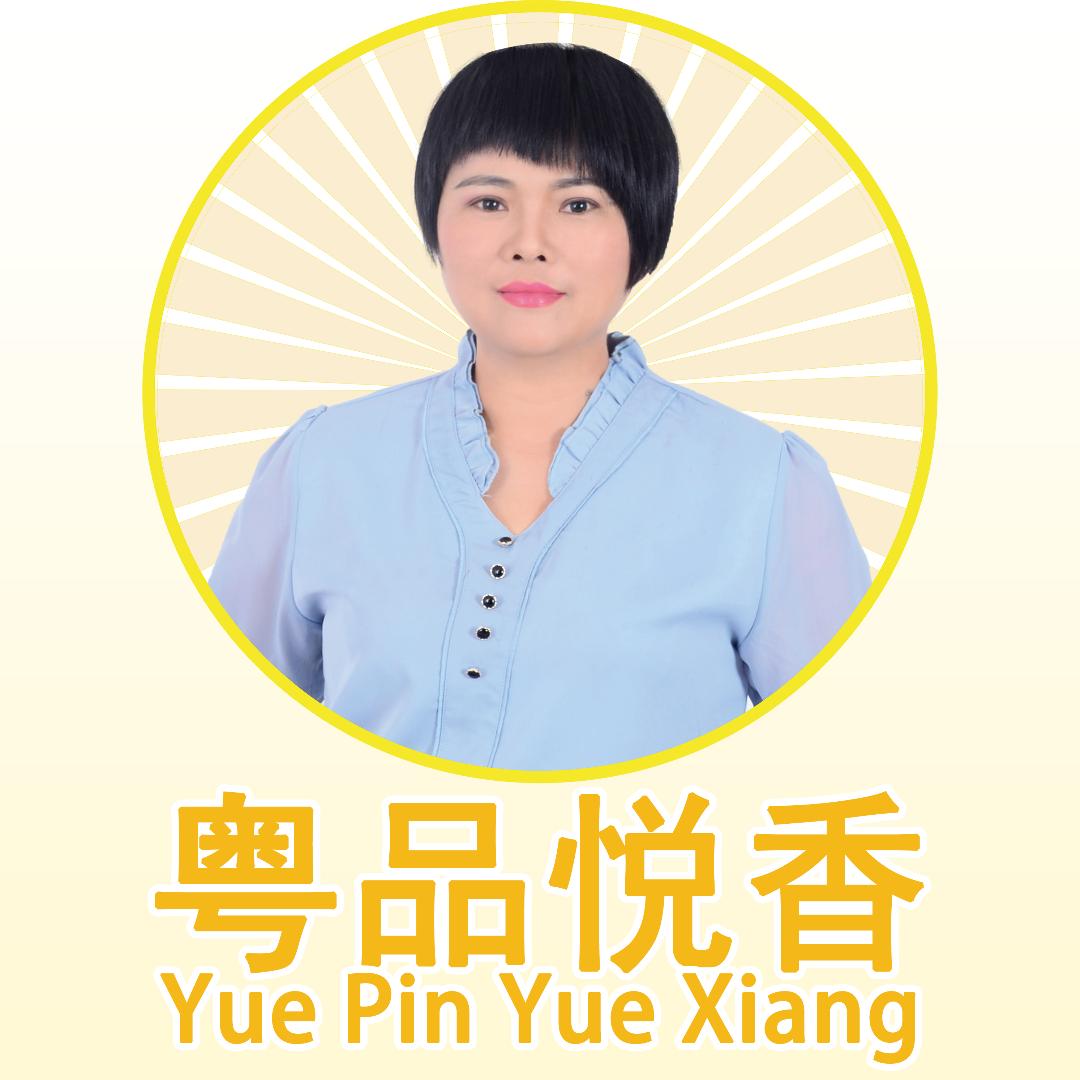 化州粤品悦香花生油
