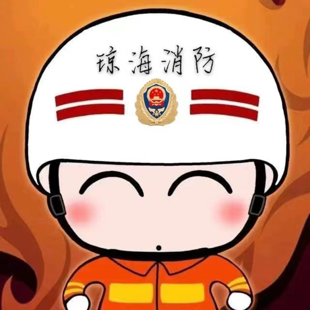 琼海消防在线