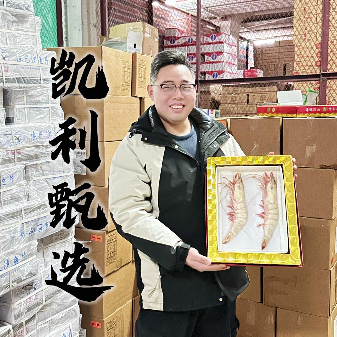 凯利甄选生鲜