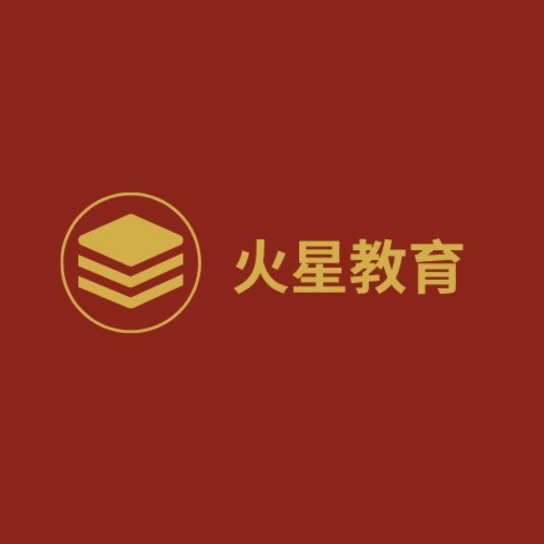 火星教育