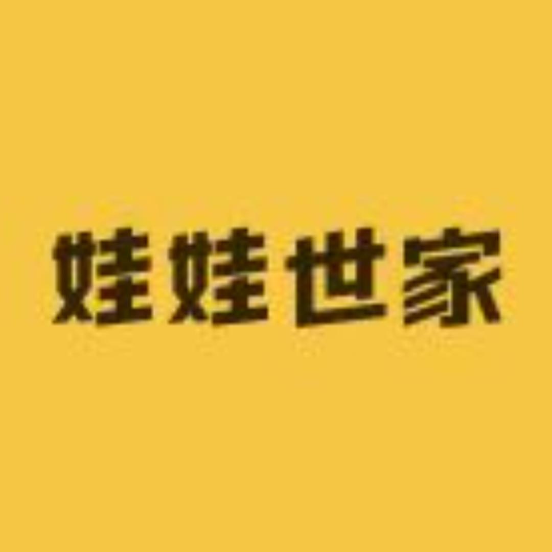 娃娃世家外贸精品店