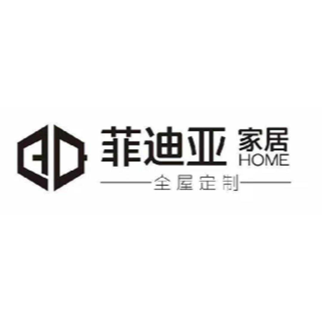 山西菲迪亚全屋定制工厂