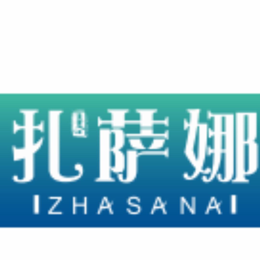 扎萨娜