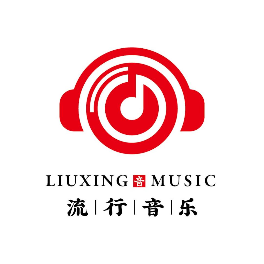翱翔流行音乐