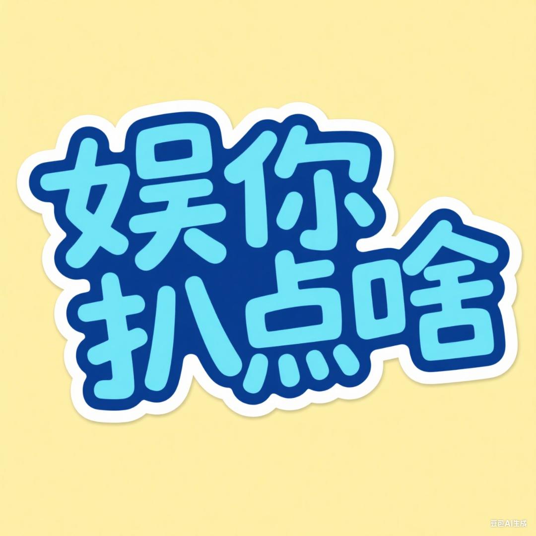 桥睿互娱