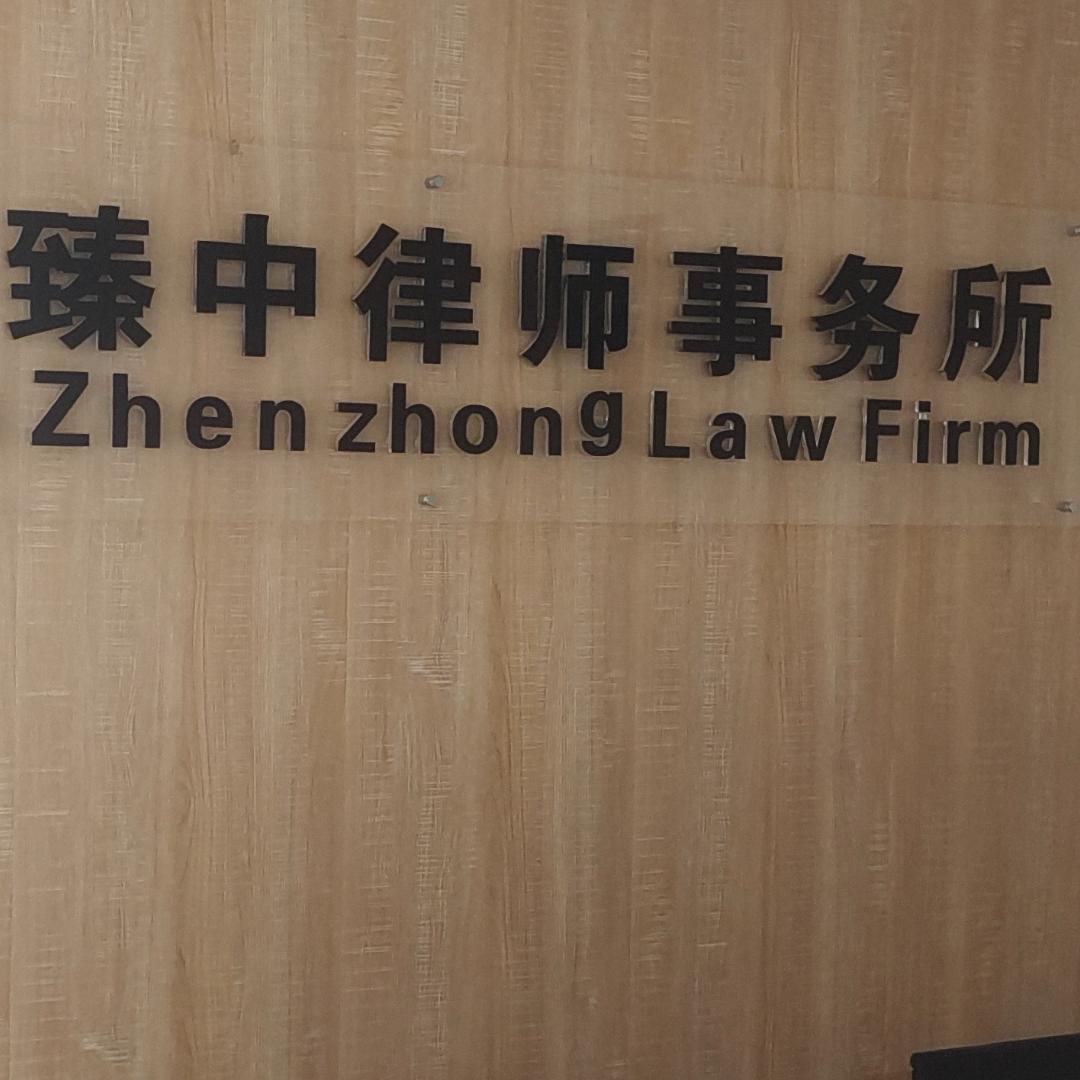 陈老师教你打仲裁