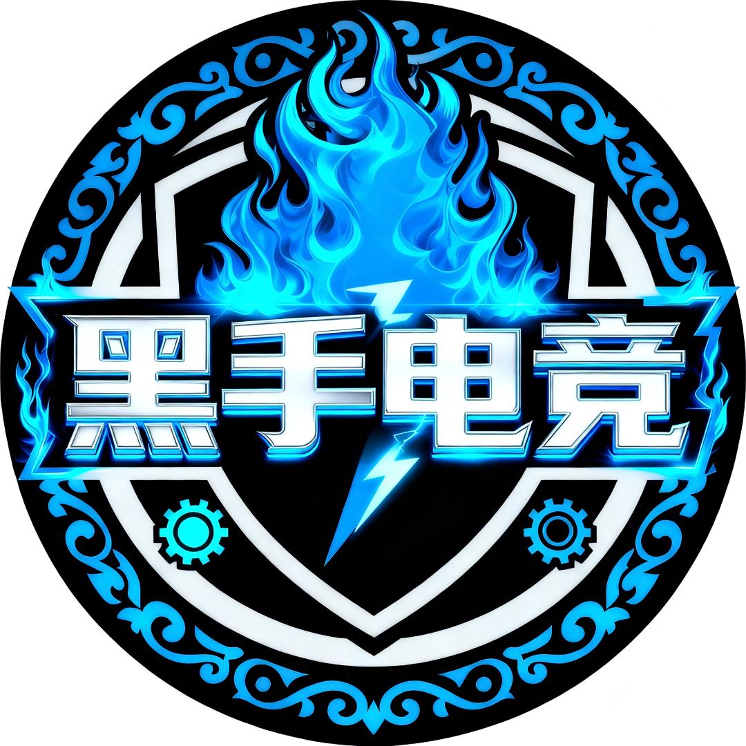 黑手电竞（三角洲行动）