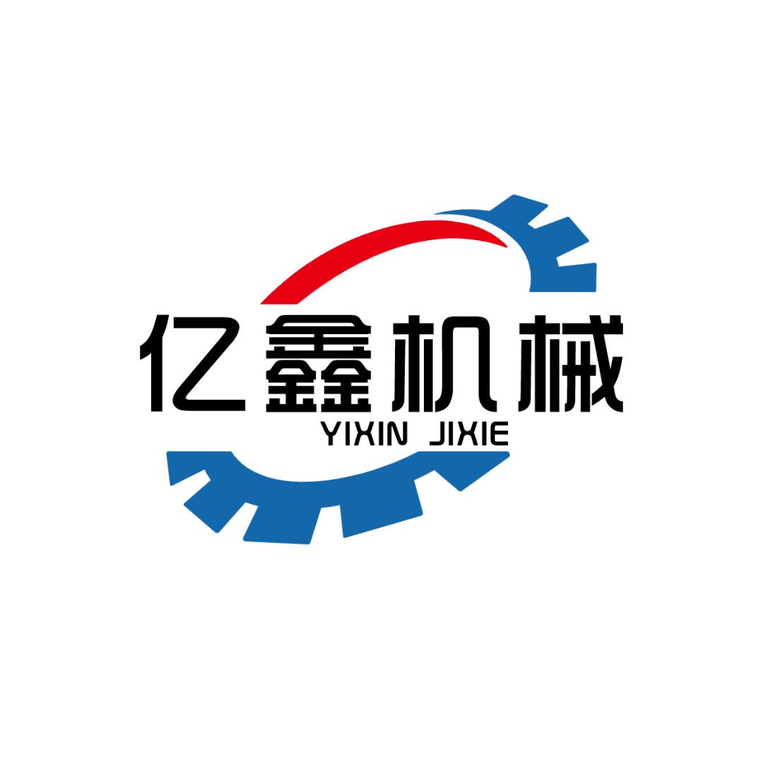 亿鑫机械-链条链轮网链链板输送机厂家