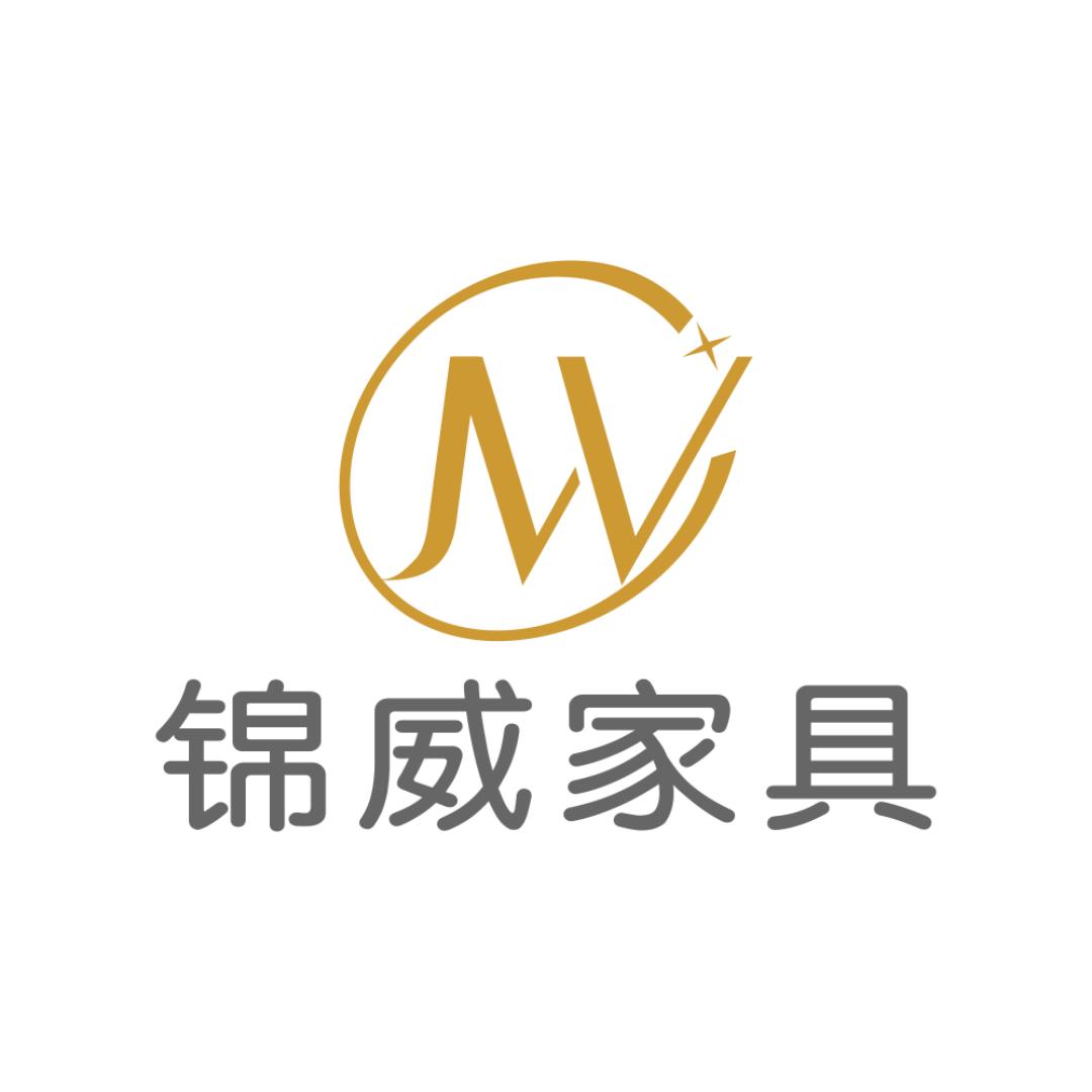 佛山市锦威家具店