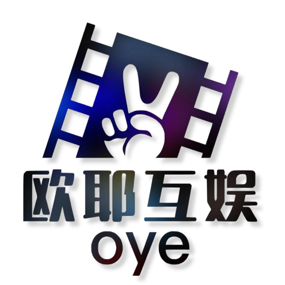 欧耶小剧场