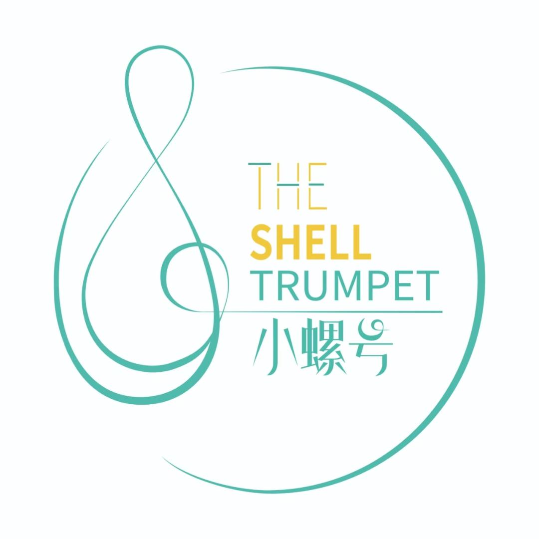 小螺号的孩子们