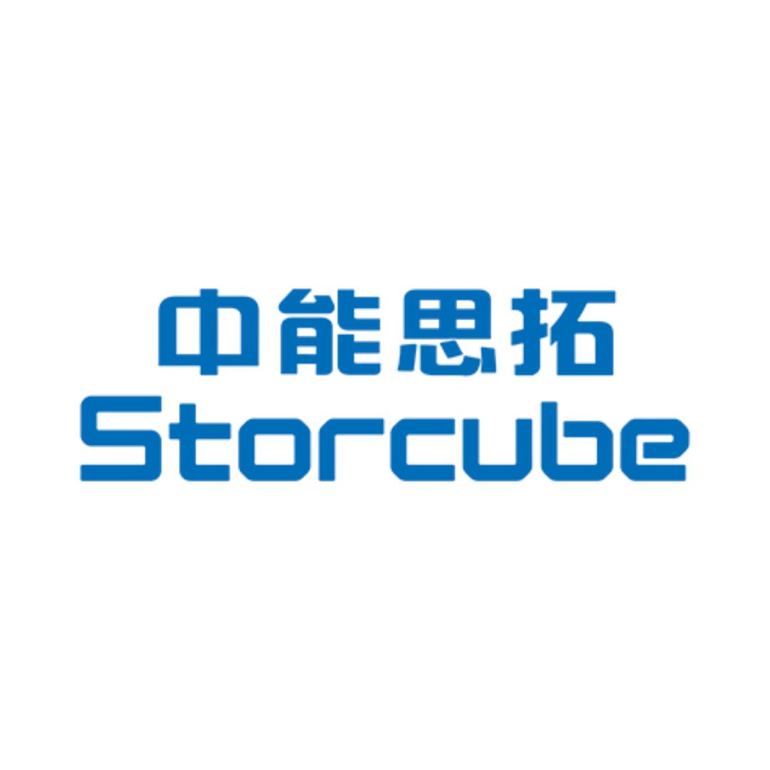 中能思拓Storcube