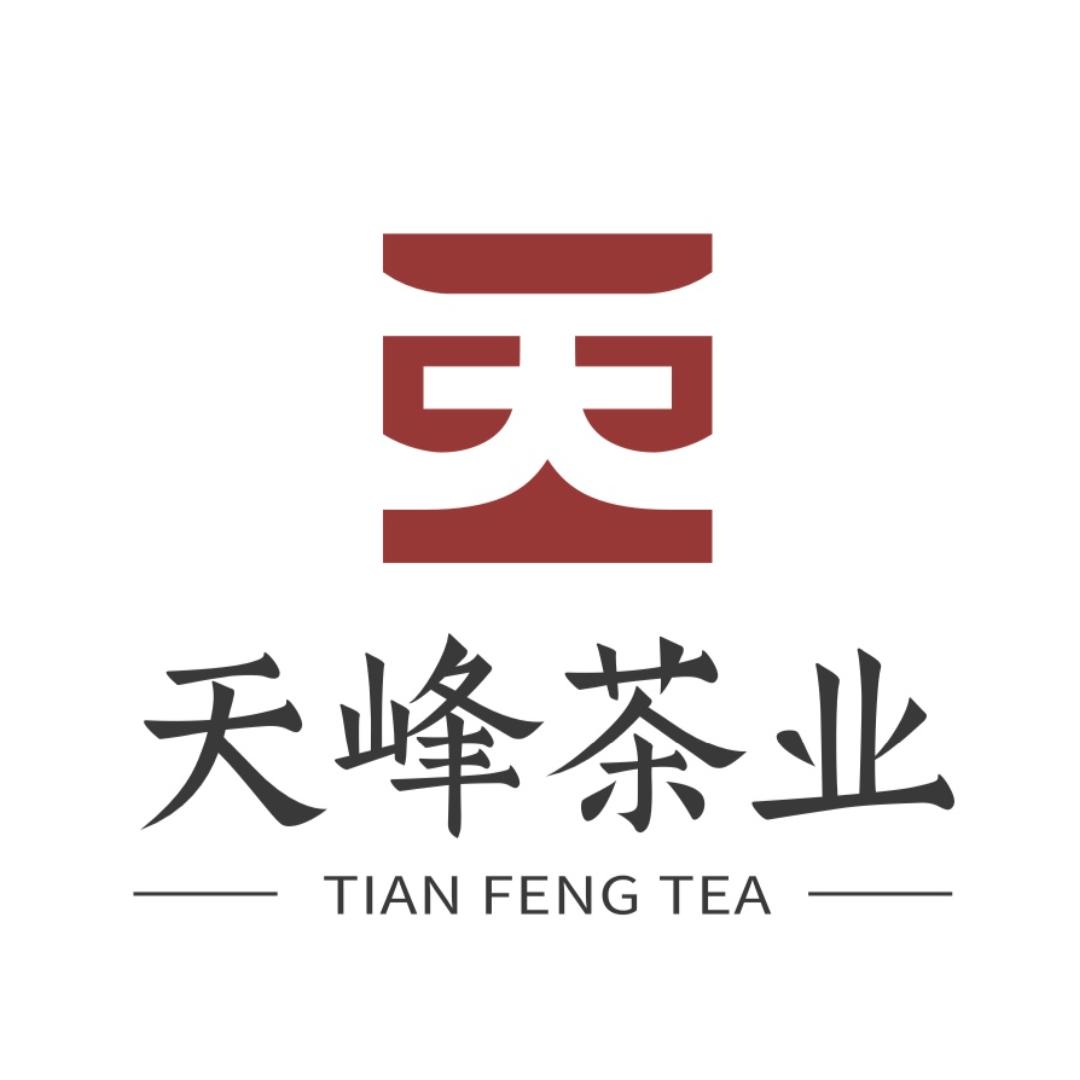天峰茶叶