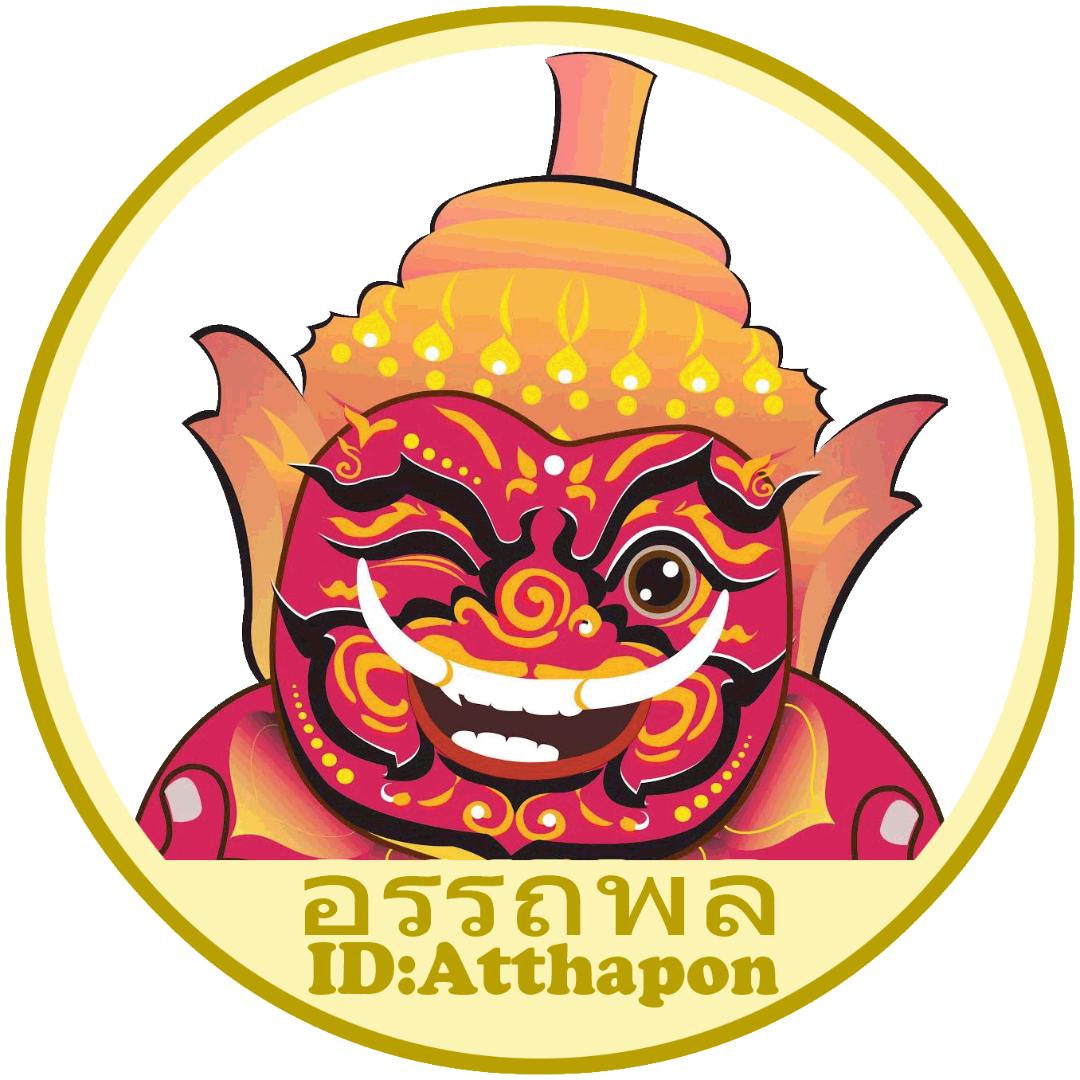 阿塔蓬·อรรถพล