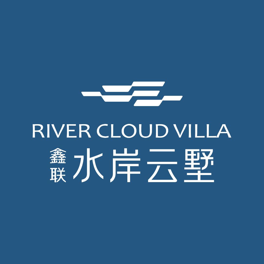 鑫联水岸云墅