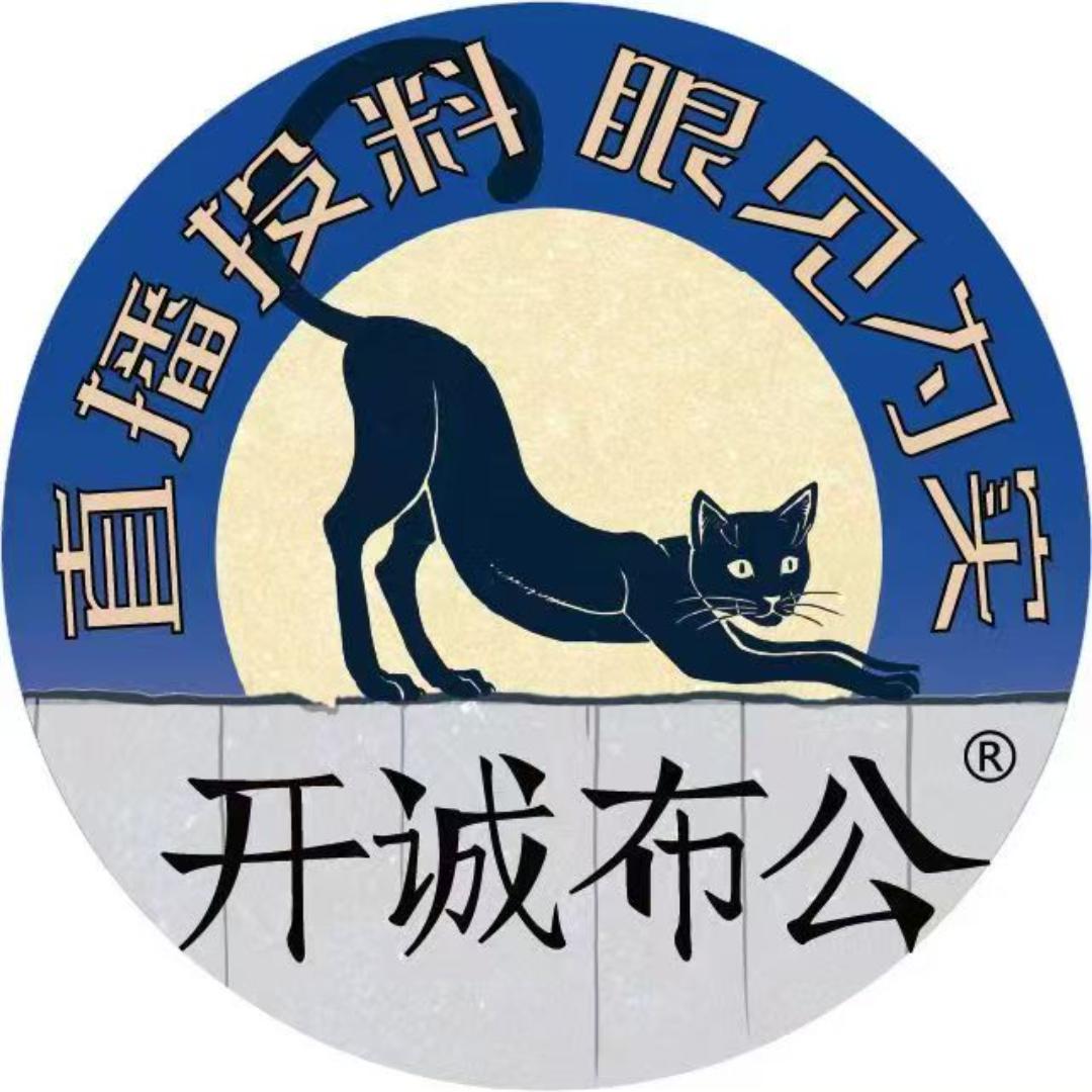 开诚布公宠物食品
