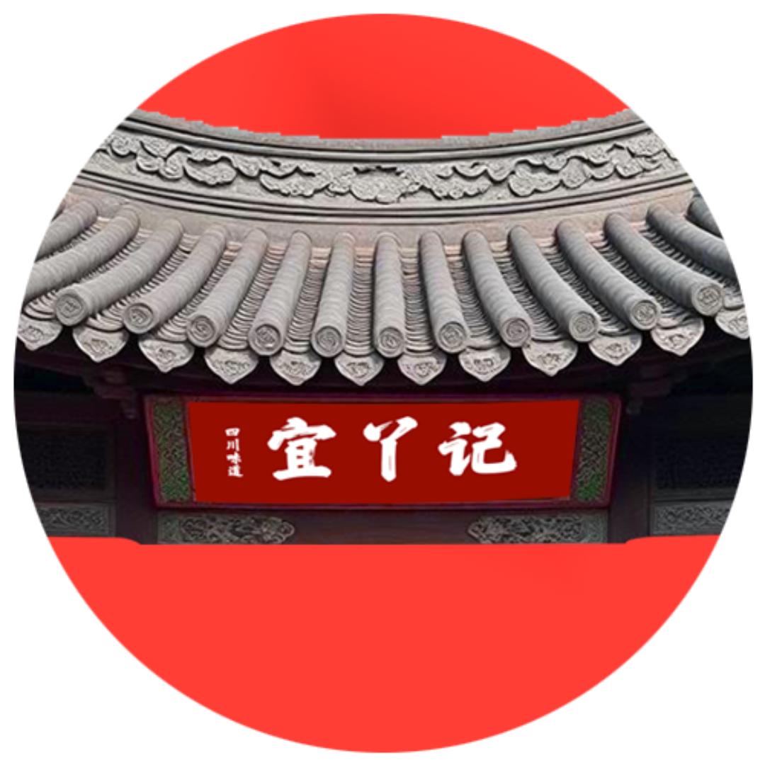 宜丫记精选食品