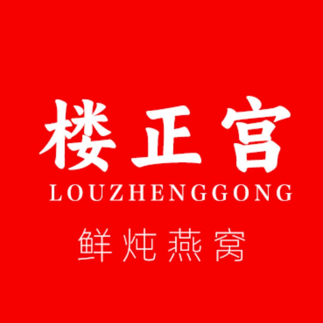 楼正宫臻选