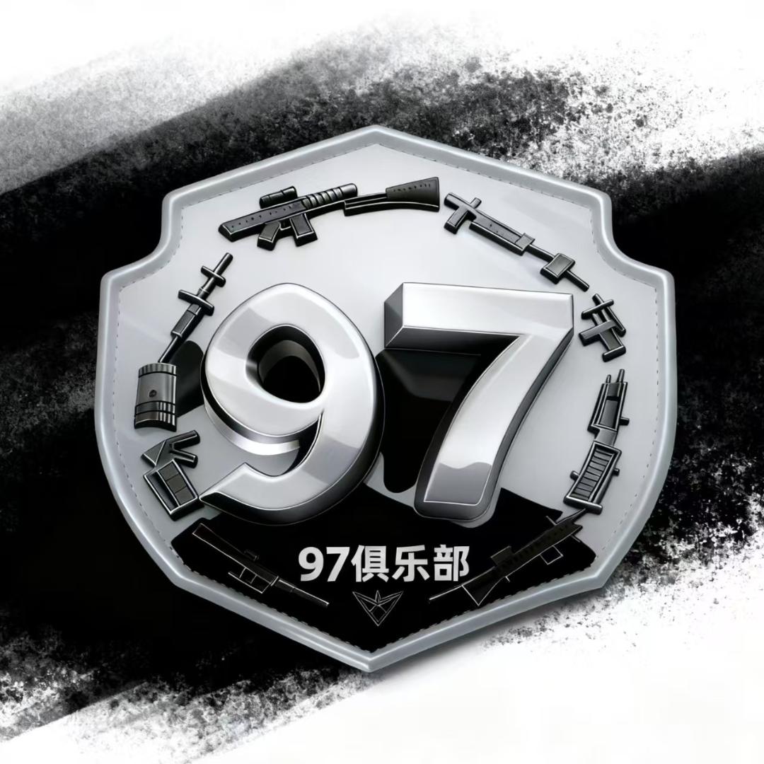 晚枫（97俱乐部）