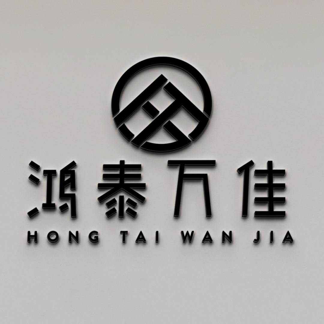 鸿泰万佳购物广场