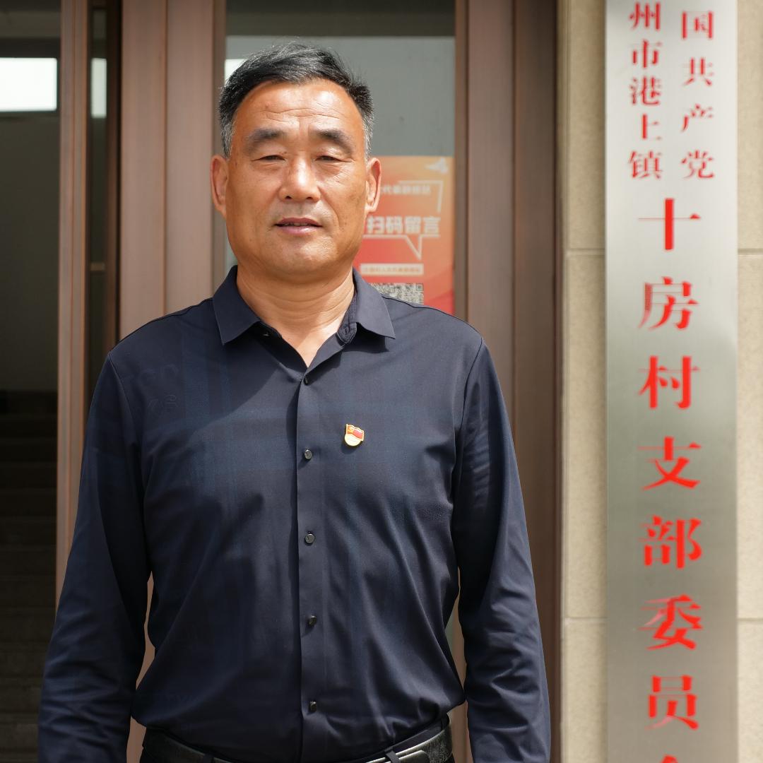 十房村书记（助农）