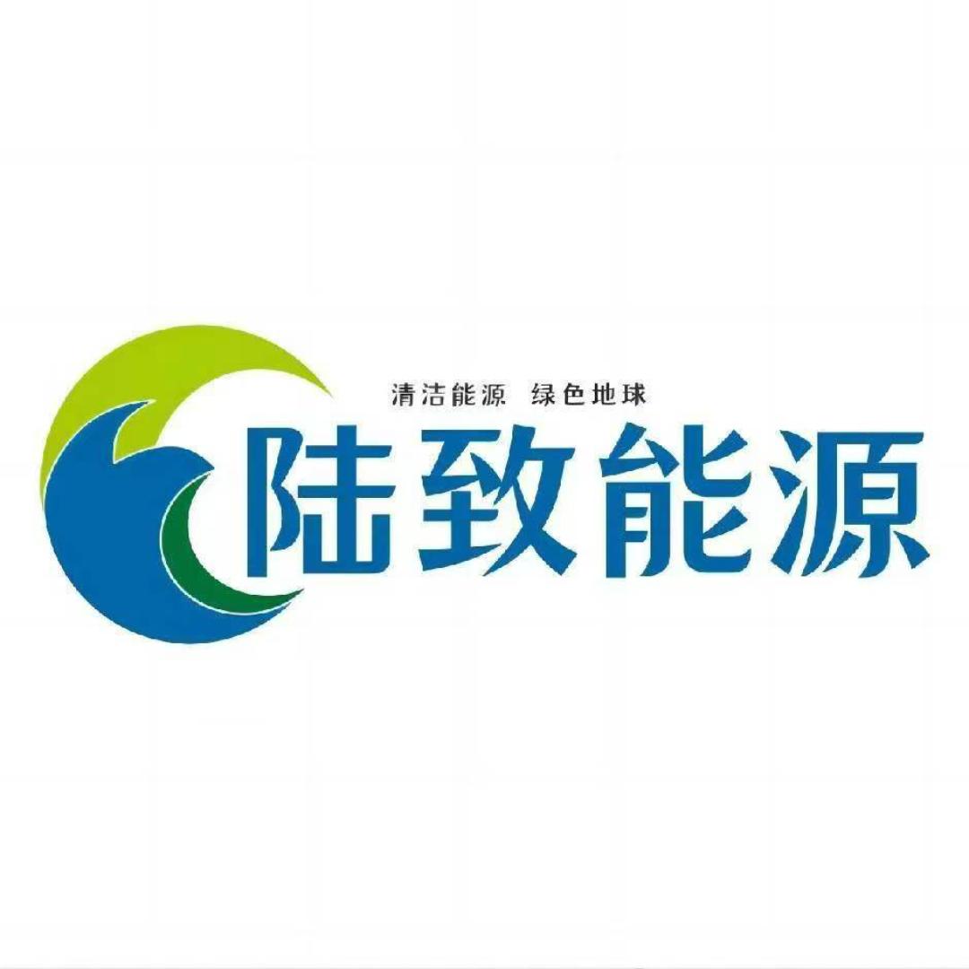 陆致能源