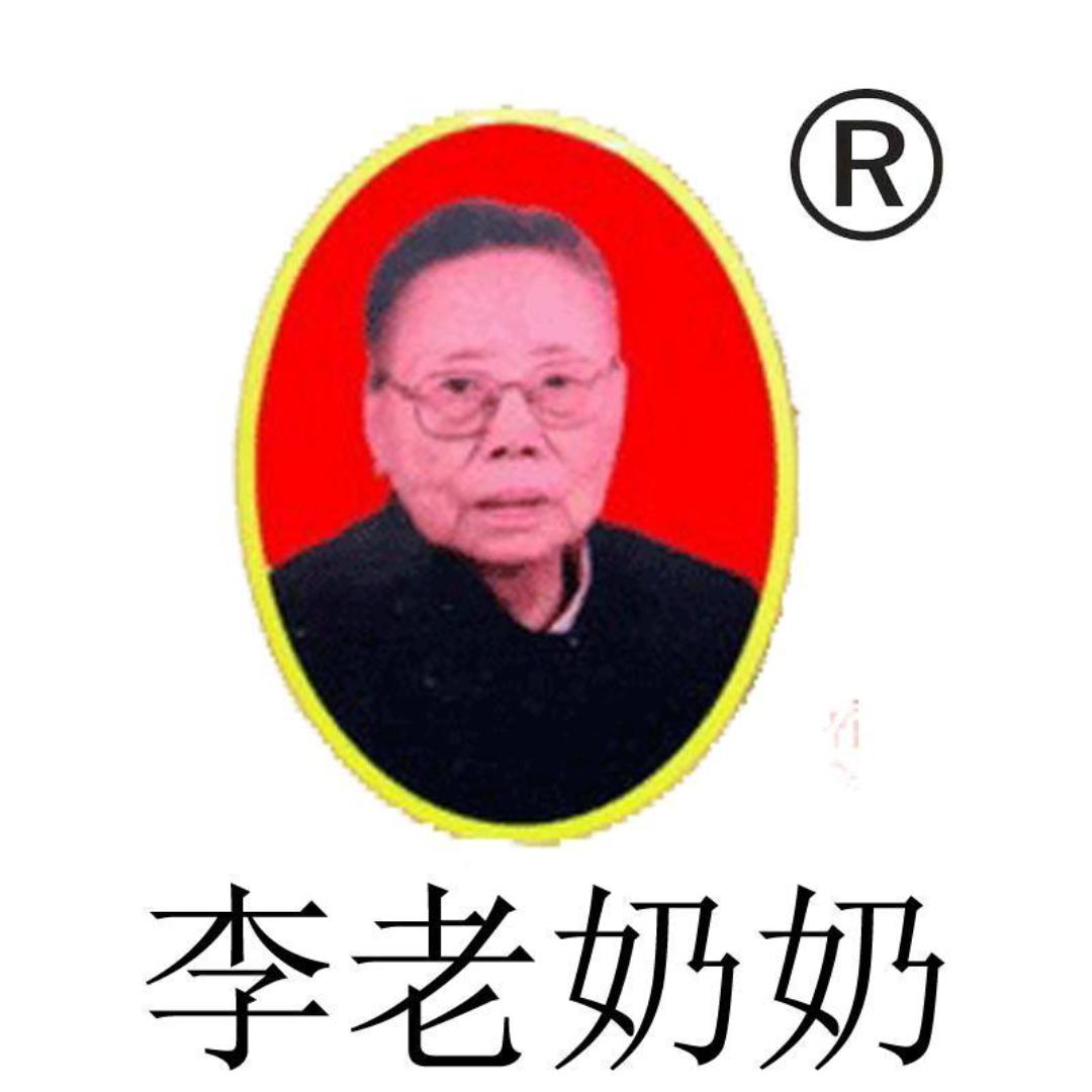 李老奶奶食品旗舰店
