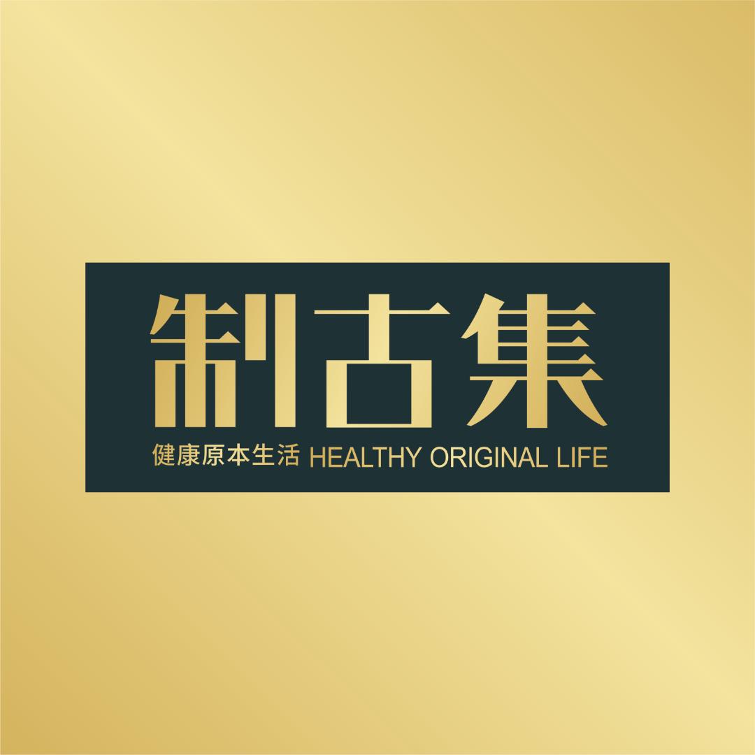 制古集健康滋补专卖店
