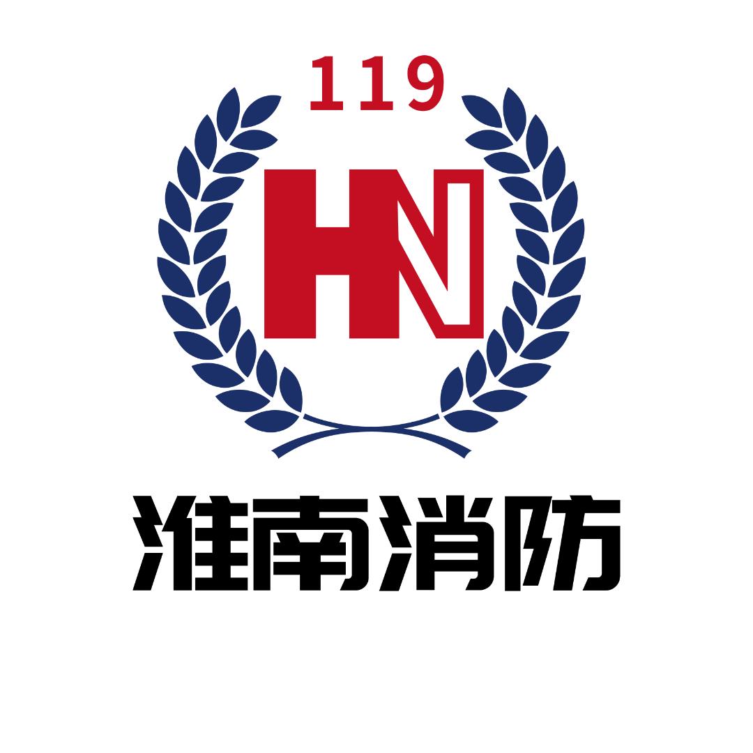 淮南消防