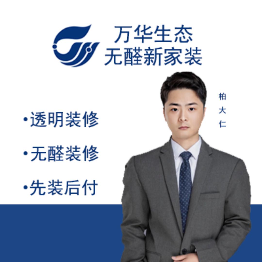 无醛空间全屋定制